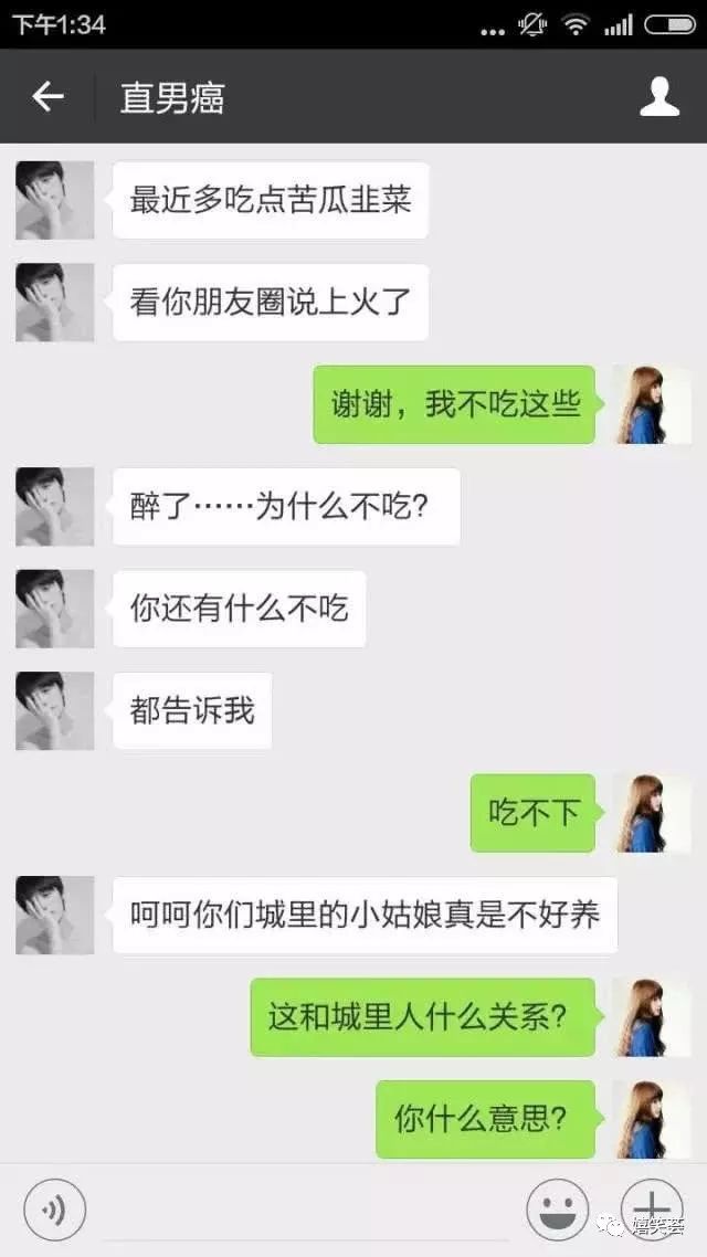 怎么和直男聊天现实中不尴尬,该如何和直男聊天