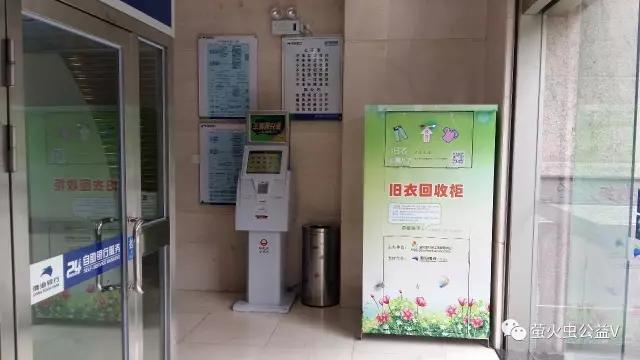 公益环保旧衣回收,旧衣回收环保箱