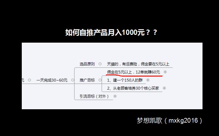 社群淘客大牛梦想凯歌分享：做好社群代理app模式的三个重要经验