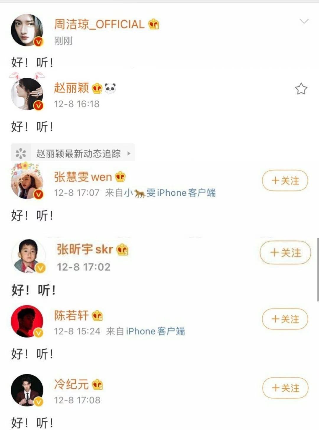 赵丽颖发微博评王一博新歌,赵丽颖说王一博新歌好听