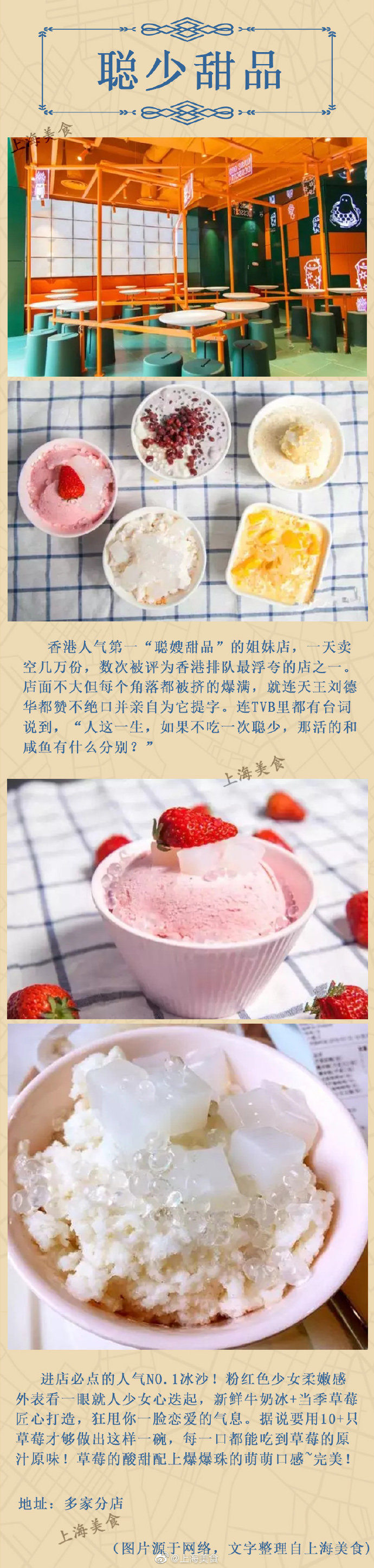 上海港式茶餐厅,上海港式点心餐厅