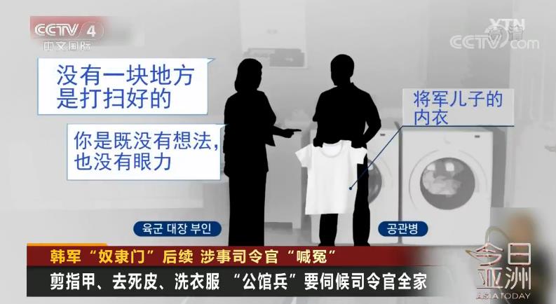 韩“奴隶门”后续：“公馆兵”被逼戴电子手链须随叫随到