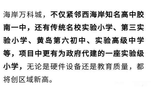 “流量王”海岸·万科城全靠尬吹？宣传夸张引起百姓不满