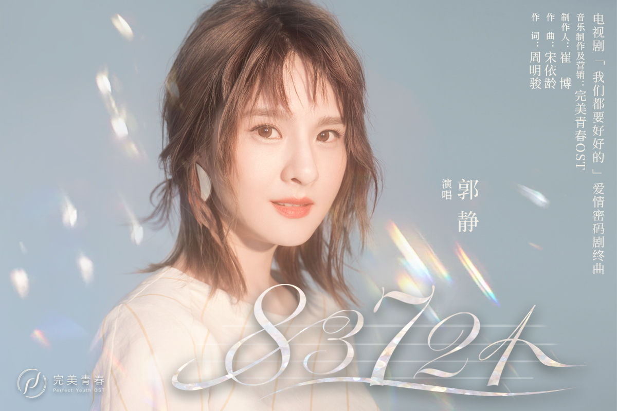 错过好剧无妨，但请别错过这张神仙OST