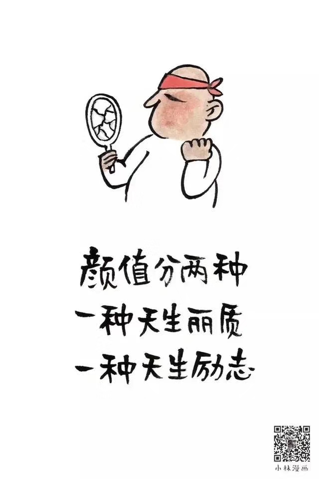 小林漫画讲的是什么,小林漫画人生哲理漫画解析