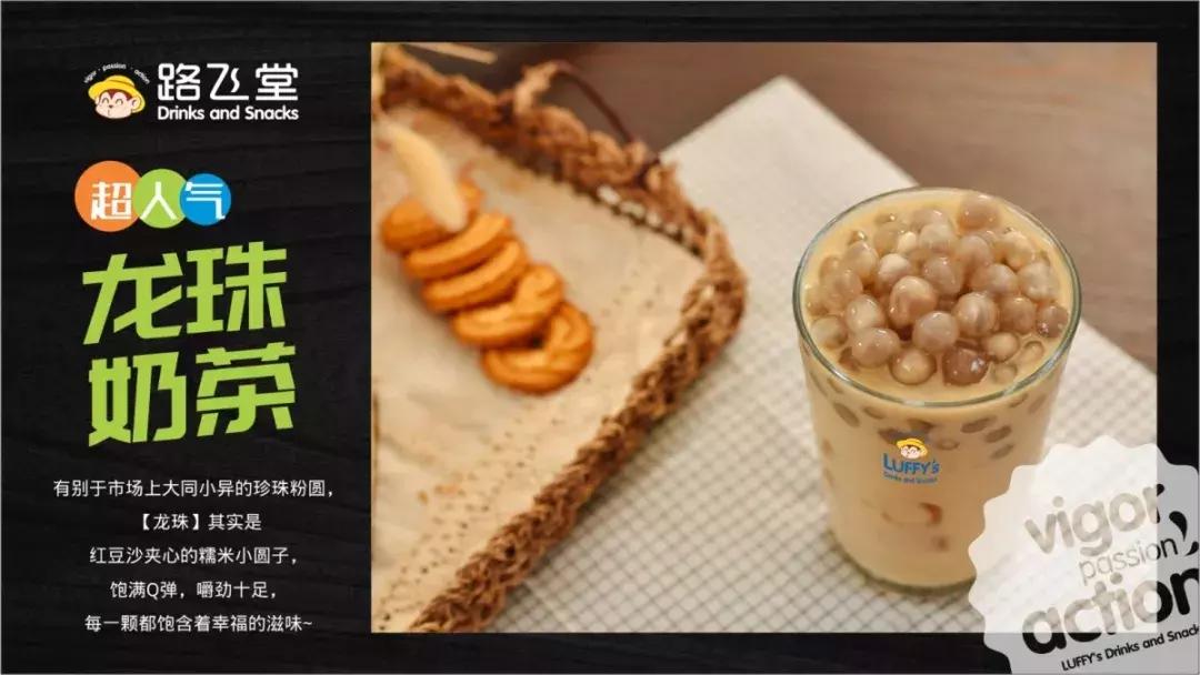 网红奶茶的攻略,网红奶茶攻略大全