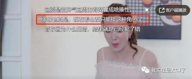 关于她的每场撕X,都会走向同一个神奇结局