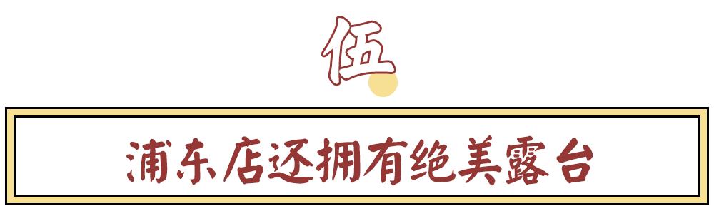 魔都排队王入驻苏州,魔都打边炉哪家最好