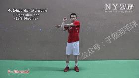 「羽球教学」第四节：运动前的热身和拉伸