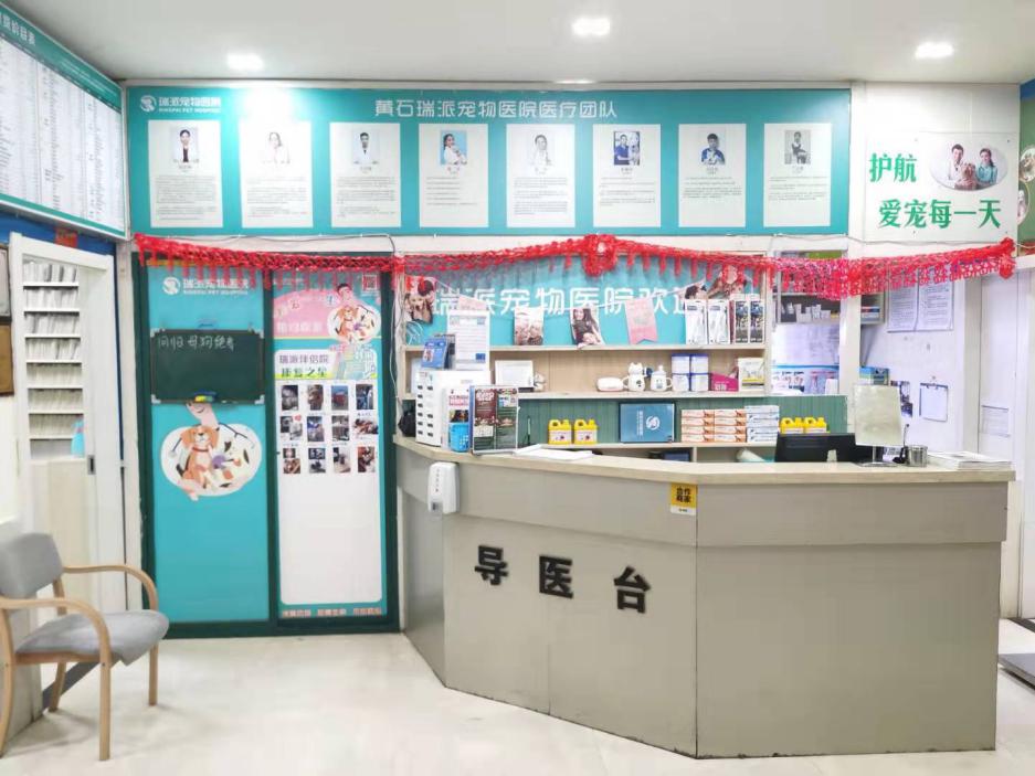 瑞派宠物医院全国分布情况,瑞派宠物医院重复收费