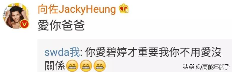 这些有趣的星爸星妈，比明星本人还好笑