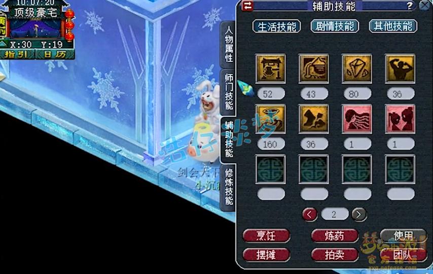 109天宫天罡地煞,梦幻西游109力天宫打图