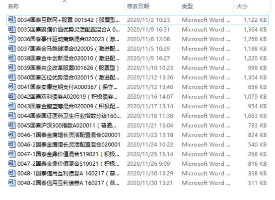 “老十家”之首的国泰系列正式结束（下）