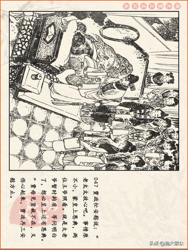 红楼梦珍藏册附戴敦邦连环画,瀚大黎众连环画免费阅读在线