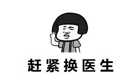 宫颈糜烂是病吗需要治疗吗,宫颈糜烂的解释