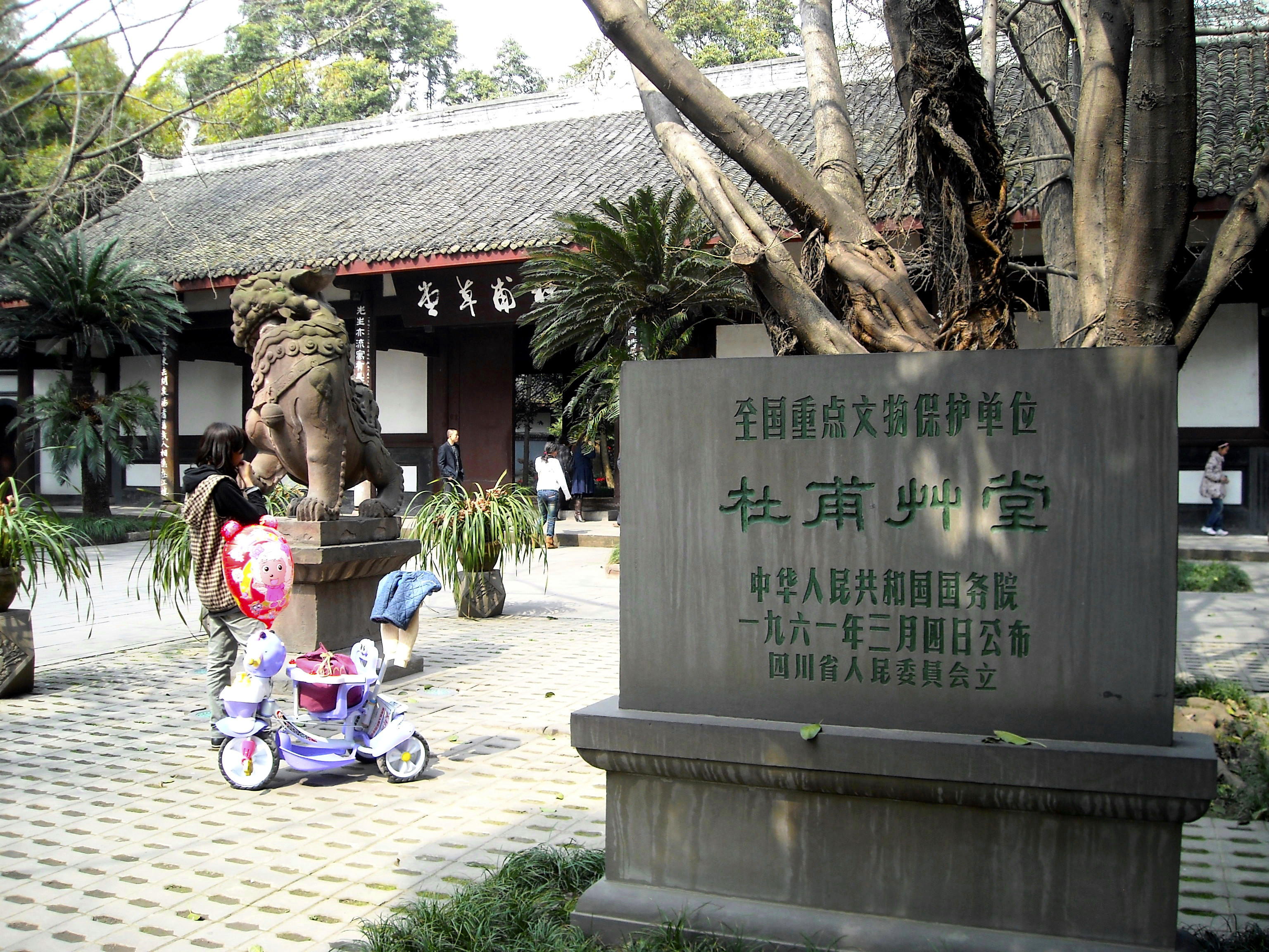 成都杜甫草堂一日游,到成都必须玩的景点是哪几个