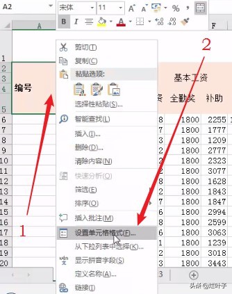excel怎么做斜线表头最简单,excel表格表头斜线一分为三怎么排