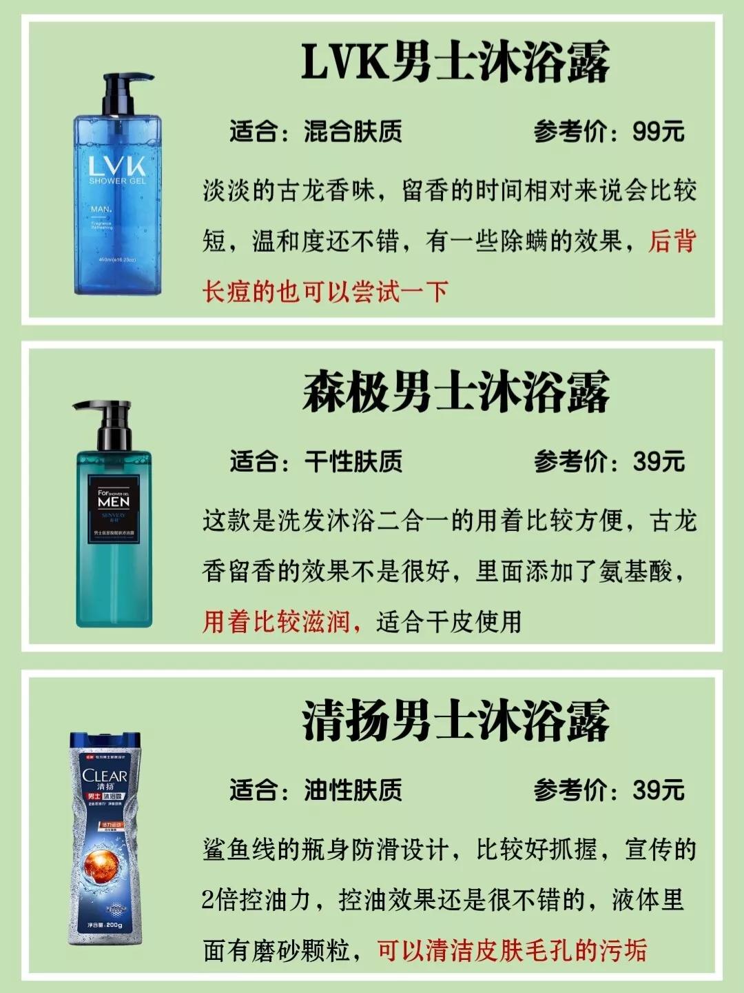 沐浴露男士推荐控油持久留香,油性皮肤沐浴露推荐男士不假滑