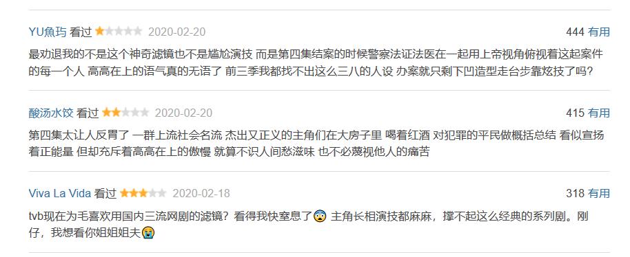 法证先锋4单集收视创纪录,tvb最新电视剧法证先锋4合集粤语