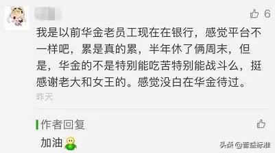 银行辞职员工吐槽段子,银行人吐槽