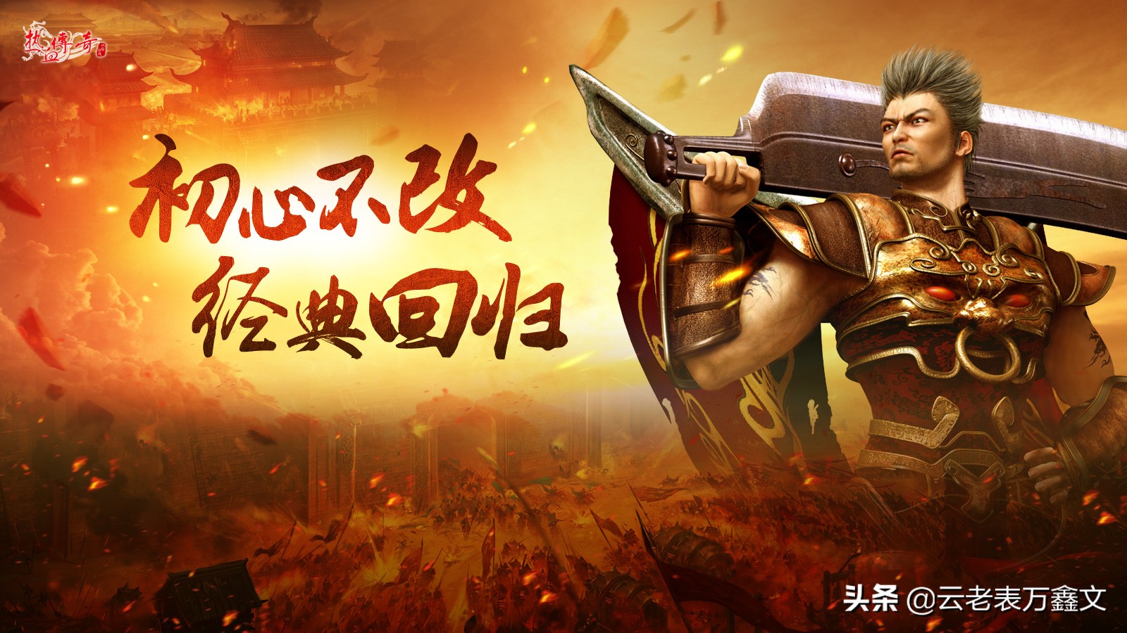 热血传奇手游怎么收费,热血传奇收费区哪个好玩