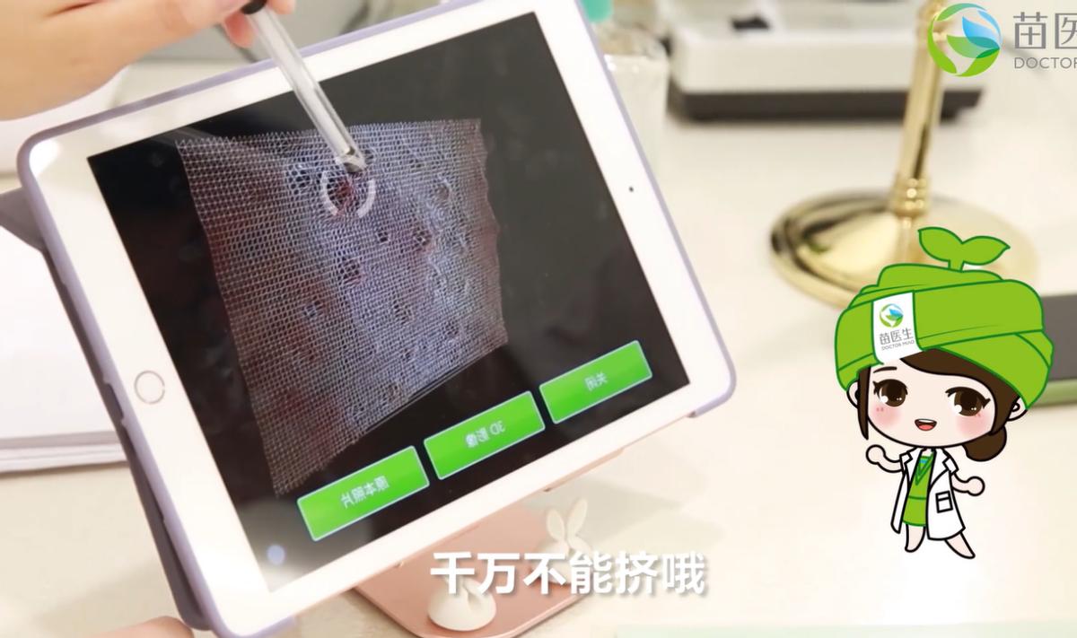 苗医生脸部肌肤保养,苗医清肤