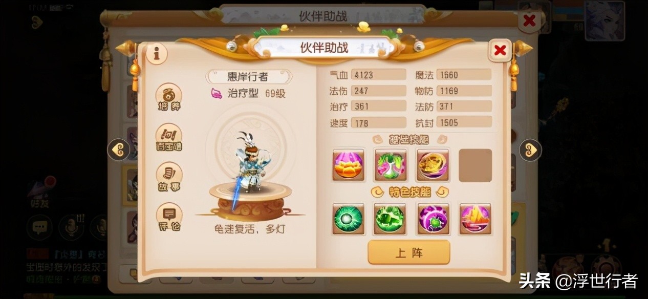 梦幻西游手游战士最强助战,梦幻西游手游第一法系助战