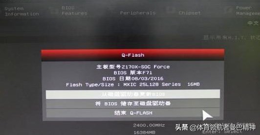 主板bios刷自定义bios,如何在线刷主板的bios