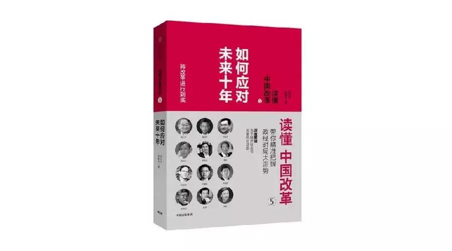 读懂中国后经济时代必看的书籍,国庆70周年内容大全