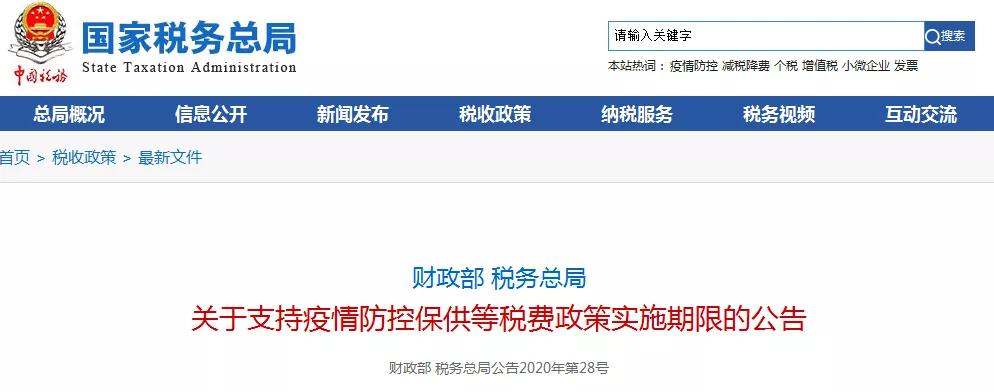 个体户和小微企业哪个交税少,现在小微企业要上个人所得税了吗