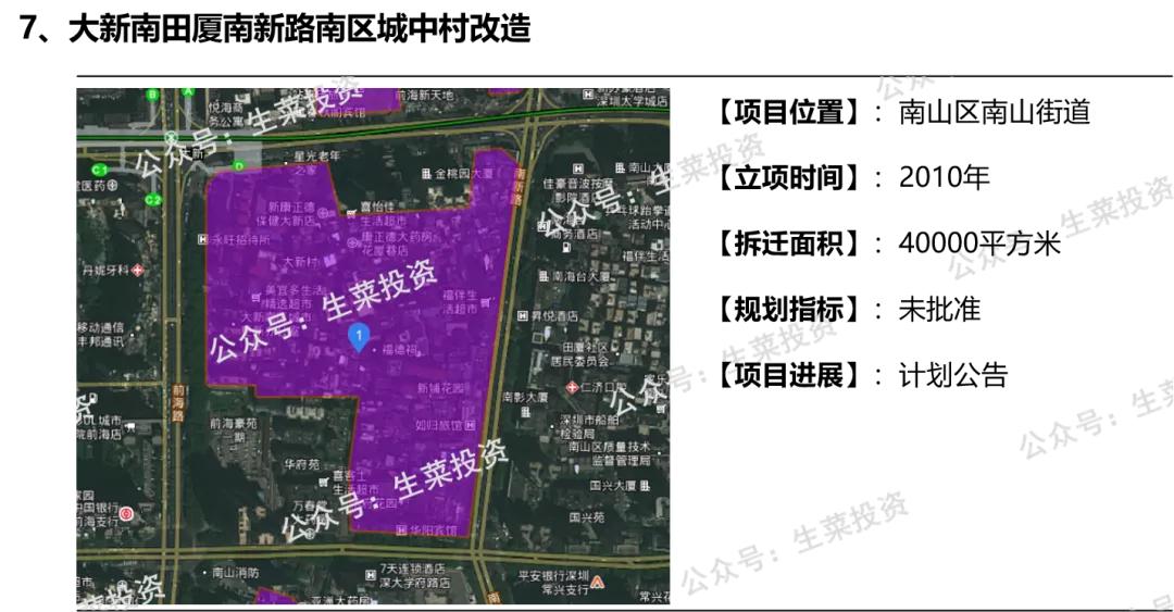 卓越在深圳哪些楼盘是旧改,深圳写字楼一哥