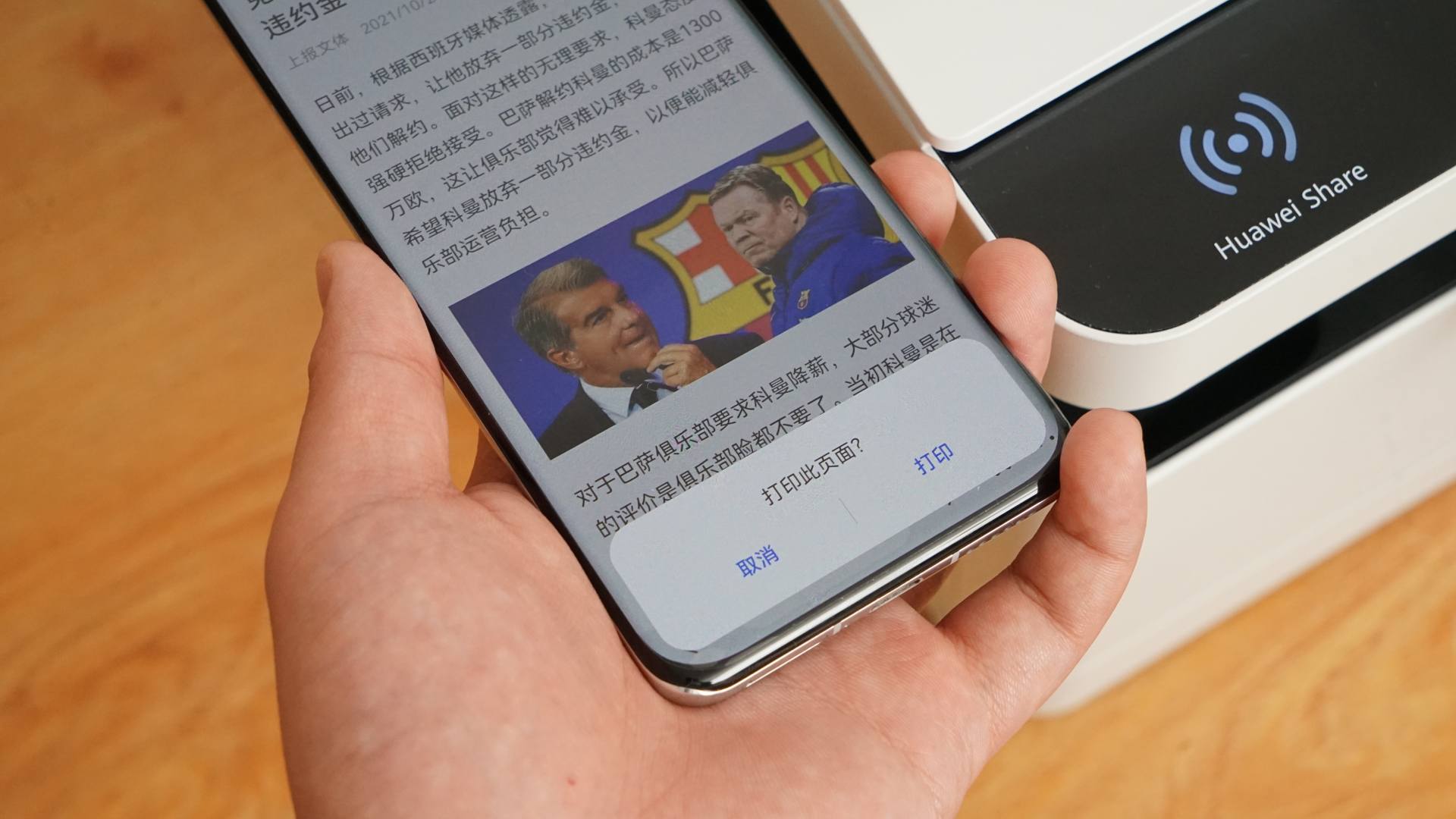 华为打印机pixlabx1测评最新,华为打印机pixlabx1升级鸿蒙