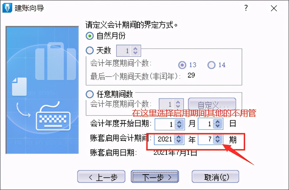 金蝶kis迷你版外币凭证怎么录入,金蝶kis迷你版如何建下年的账套