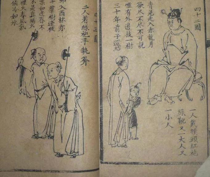 神奇的推背图,关于推背图的现代推测