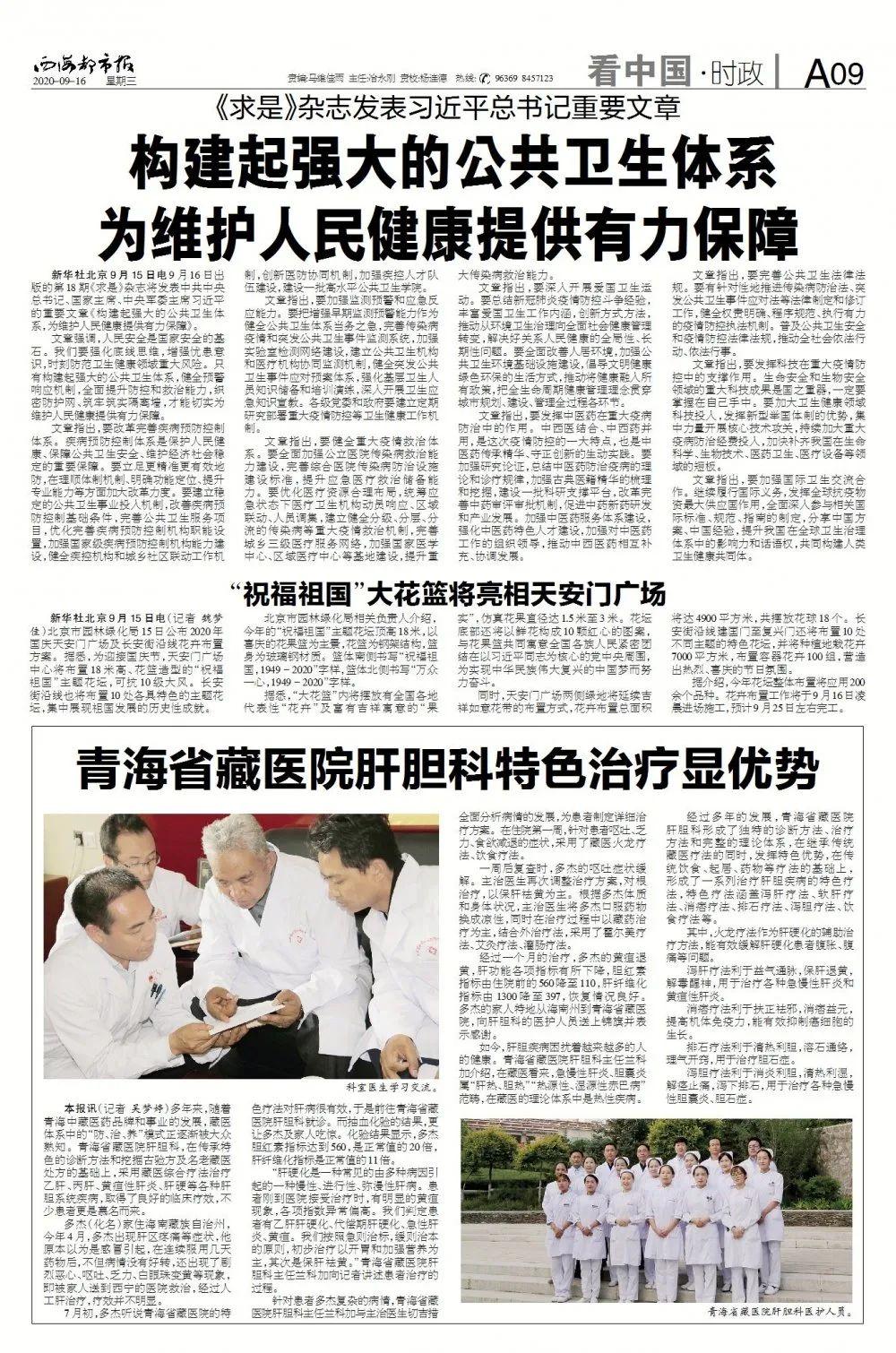 青海省藏医院科室简介,青海藏医院擅长治疗哪些疾病