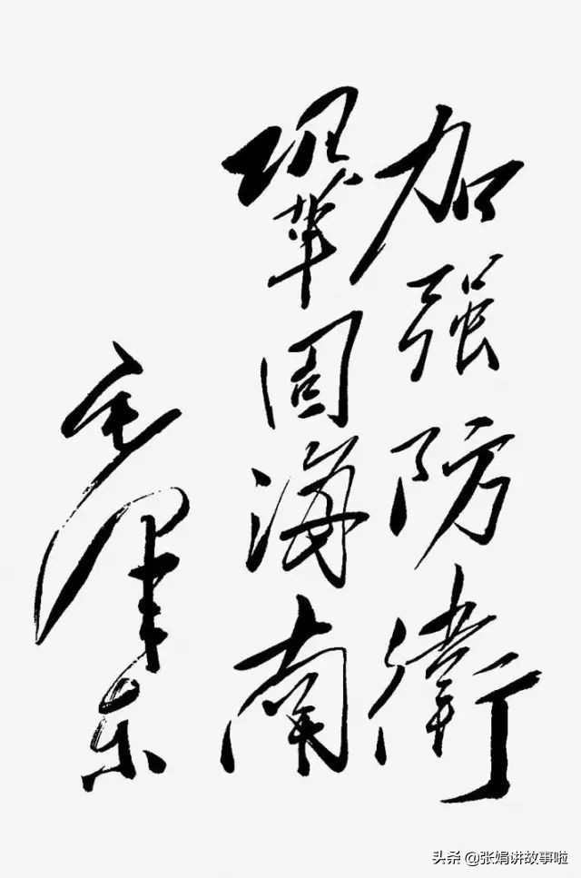 毛主席的诗词我大多都会背。分享我不熟悉的几首，和毛主席的书法