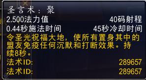 魔兽世界正式服10.1神牧治疗手法,魔兽世界硬核模式神牧升级路线
