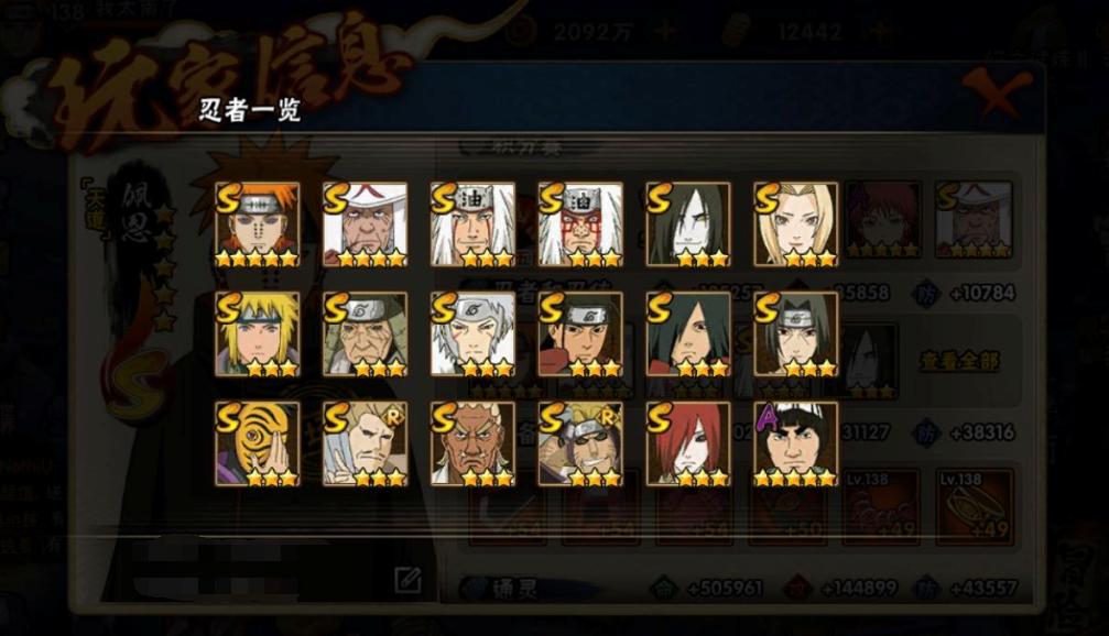 火影忍者手游新手零氪怎么选s忍,火影忍者手游0氪a忍推荐