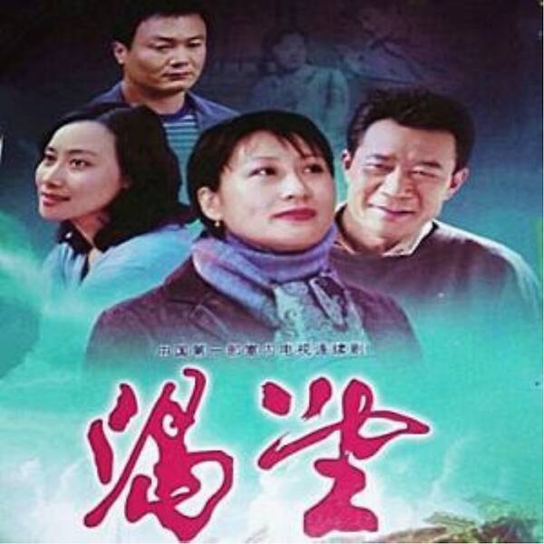 渴望电视剧最感人的片段,渴望电视剧深度解析