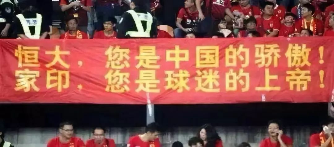中国足协对广州恒大的贡献,足协恒大夺冠有什么用