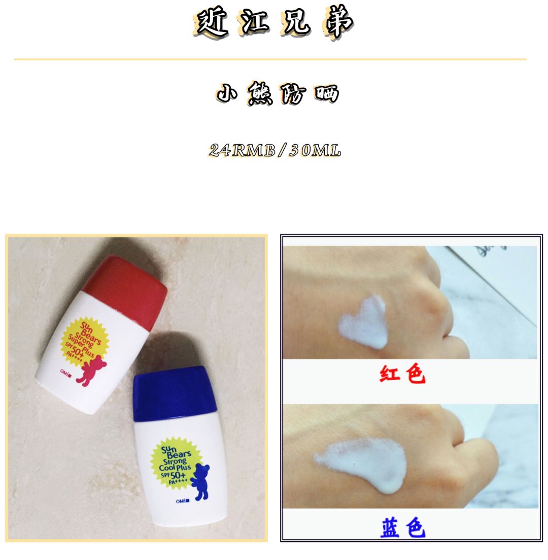 儿童平价防晒霜测评红黑榜2023,最好用的8款平价防晒霜推荐