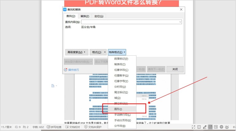 word必会的九个技巧建议收藏,word实用技巧从此变高手