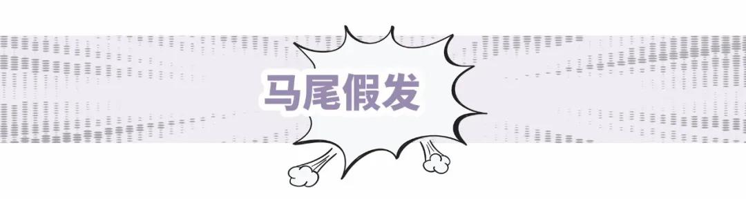 鞠婧祎的头发怎么变那么厚的,鞠婧祎贴头皮中分