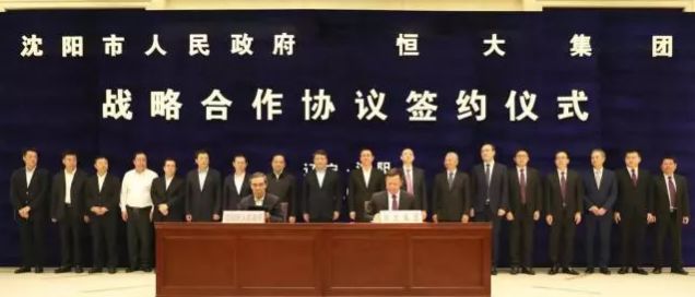 许家印恒大汽车身价,许家印目前恒大汽车的现状