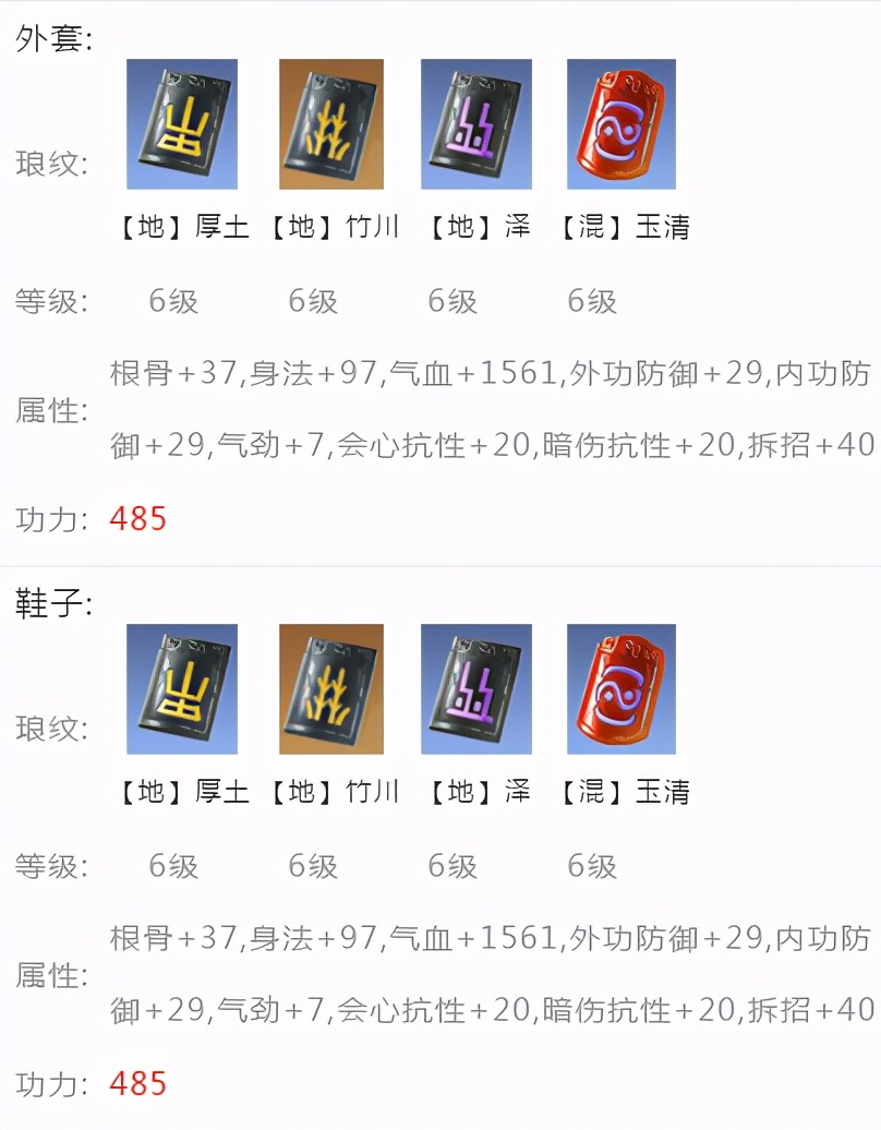 天刀手游神威天香移花琅纹心法推荐,资源最大化利用是首要目标