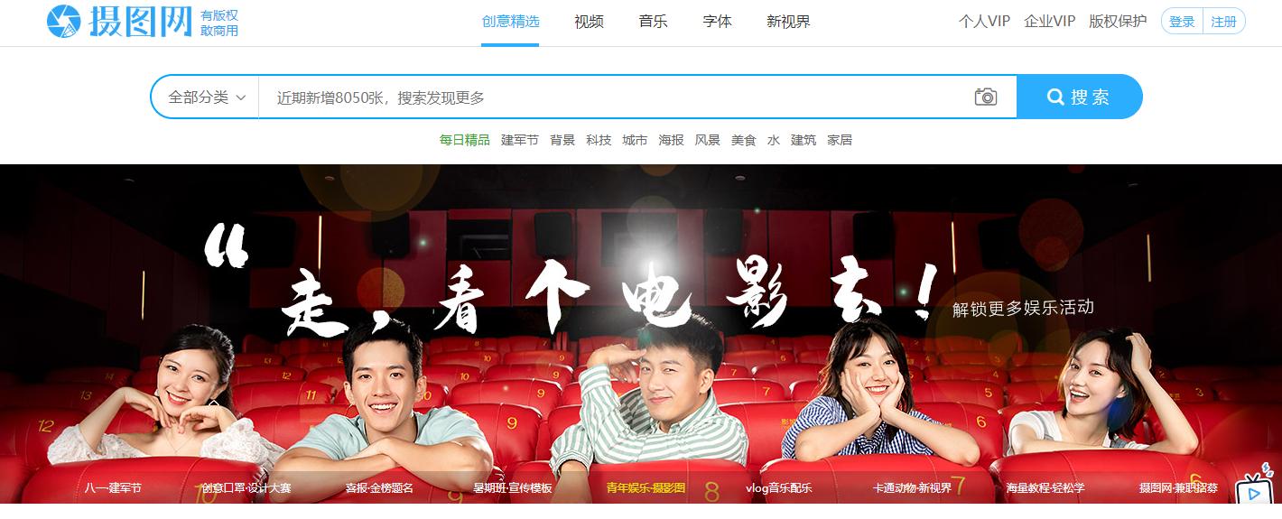 十大免费高清图库网站,十个免费图库