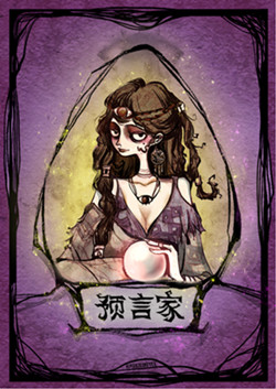 狼人杀经典预言家,狼人杀各种预言家