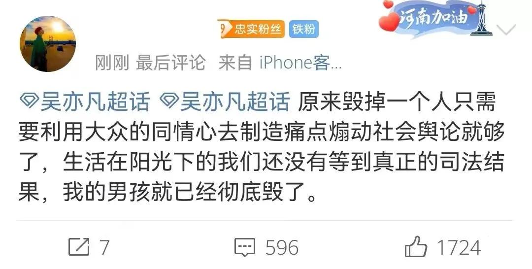 “针男人”吴亦凡入狱！但你可能不明白，为何顶流也强奸