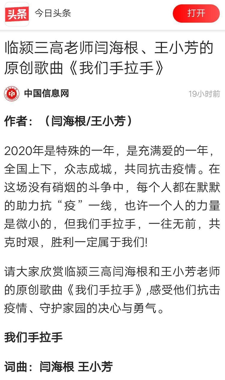 抗击疫情武汉音乐老师,防控疫情小学生用歌声为武汉加油