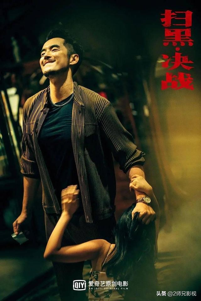 扫黑决战电影精彩片段,扫黑决战电影在线观看